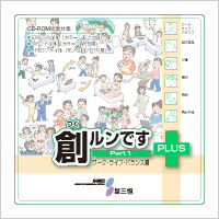 創ルンですプラス1
