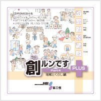 創ルンですプラス4