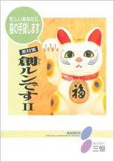 創ルンです2